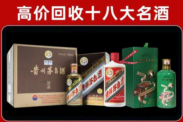 琼中回收纪念茅台酒